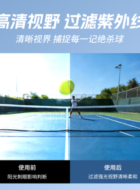 打网球专用运动护目镜女防紫外线
