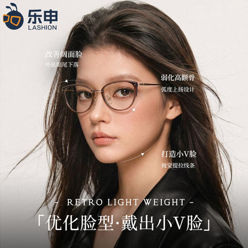 乐申专业配超轻纯钛猫眼近视眼镜框女可配度数防蓝光方圆脸显脸小 - 图1