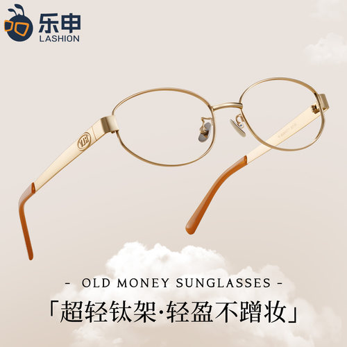 乐申自动感光防蓝光变色眼镜女款老钱风墨镜可配带度数近视太阳镜 - 图3