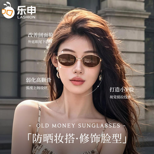 乐申自动感光防蓝光变色眼镜女款老钱风墨镜可配带度数近视太阳镜 - 图1