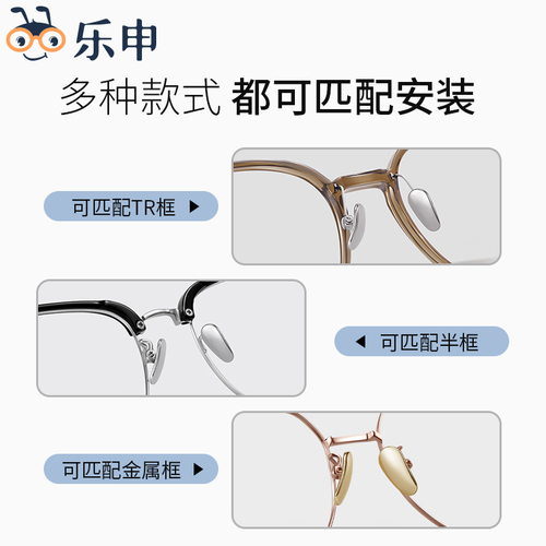 眼镜鼻垫纯钛金属耐用超轻防滑贴片鼻梁配件防脱落鼻托眼睛框支架