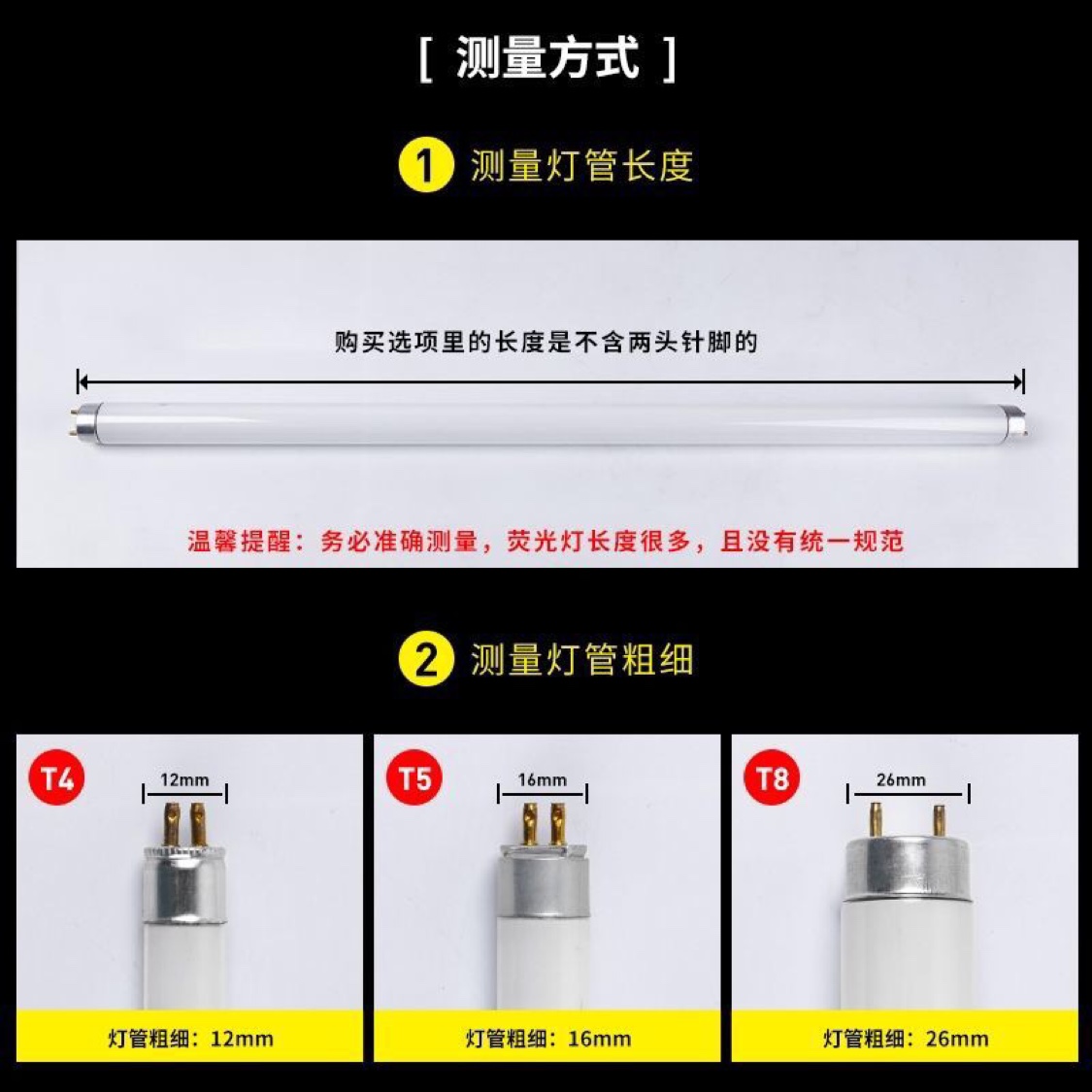 T4镜前灯管长条家用老式cm小细日光节能卫生间三基色荧光t5灯管 - 图0