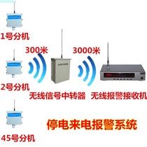 High voltage grid farm guarded by fish pond 220V380V blackout call wireless alarm cable burglar-proof cut