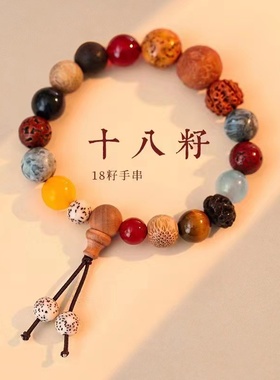 年终大促狂欢节送礼十八籽紫砂吞金兽手串时尚轻奢潮流新款佛珠