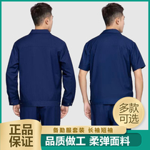 New backup uniform jacket suit winter blue summer short-sleeved spring and autumn long-sleeved work clothes men and women work clothes pants