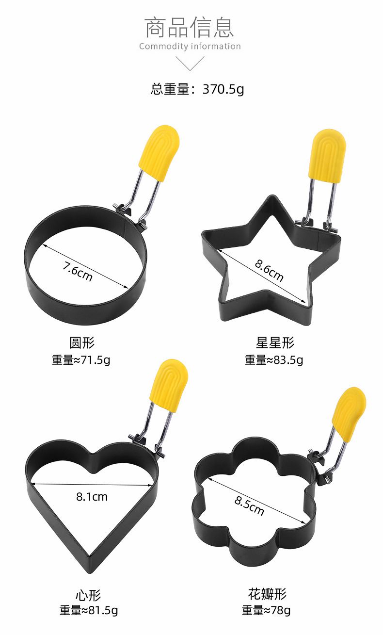 ins新款煎蛋器铁艺加厚加高爱心煎蛋圈早餐煎鸡蛋模具带硅胶护手-图1