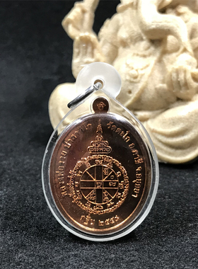 泰国佛牌 龙婆瑞 2558年自身佛牌 老牌精品 带鉴定卡 防水外壳