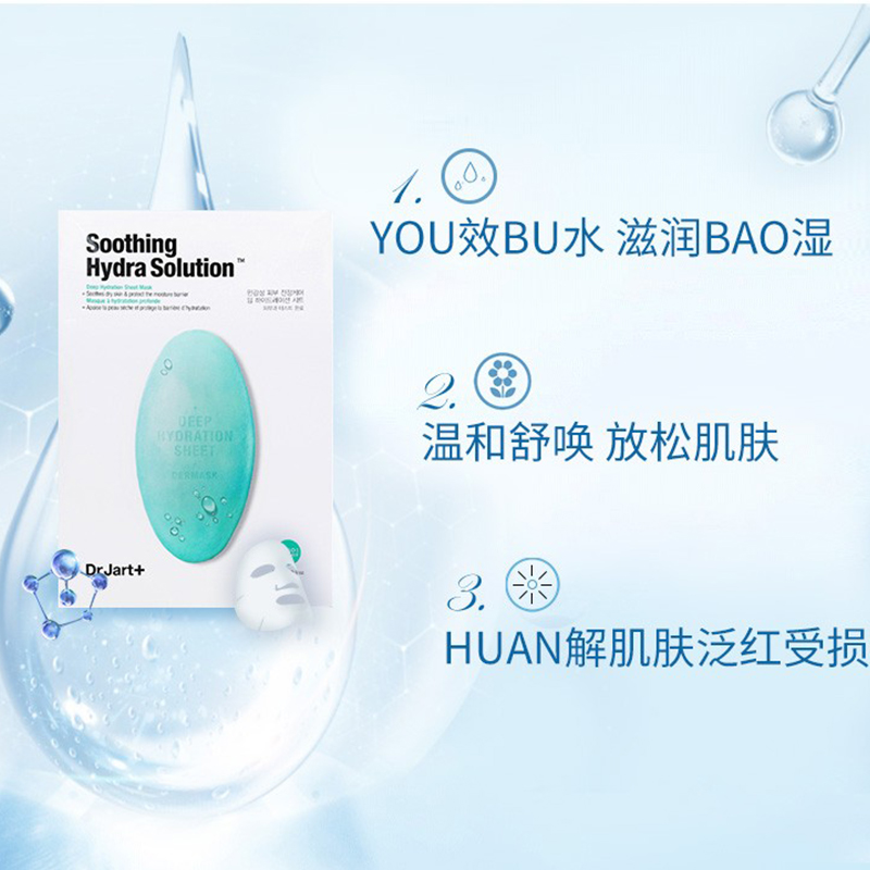 韩国DrJart蒂佳婷药丸面膜补水保湿