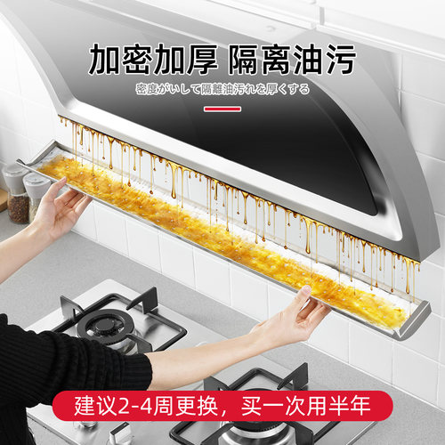 日本抽油烟机吸油棉条接油槽专用吸油纸厨房家用侧吸式油盒防油垫 - 图0