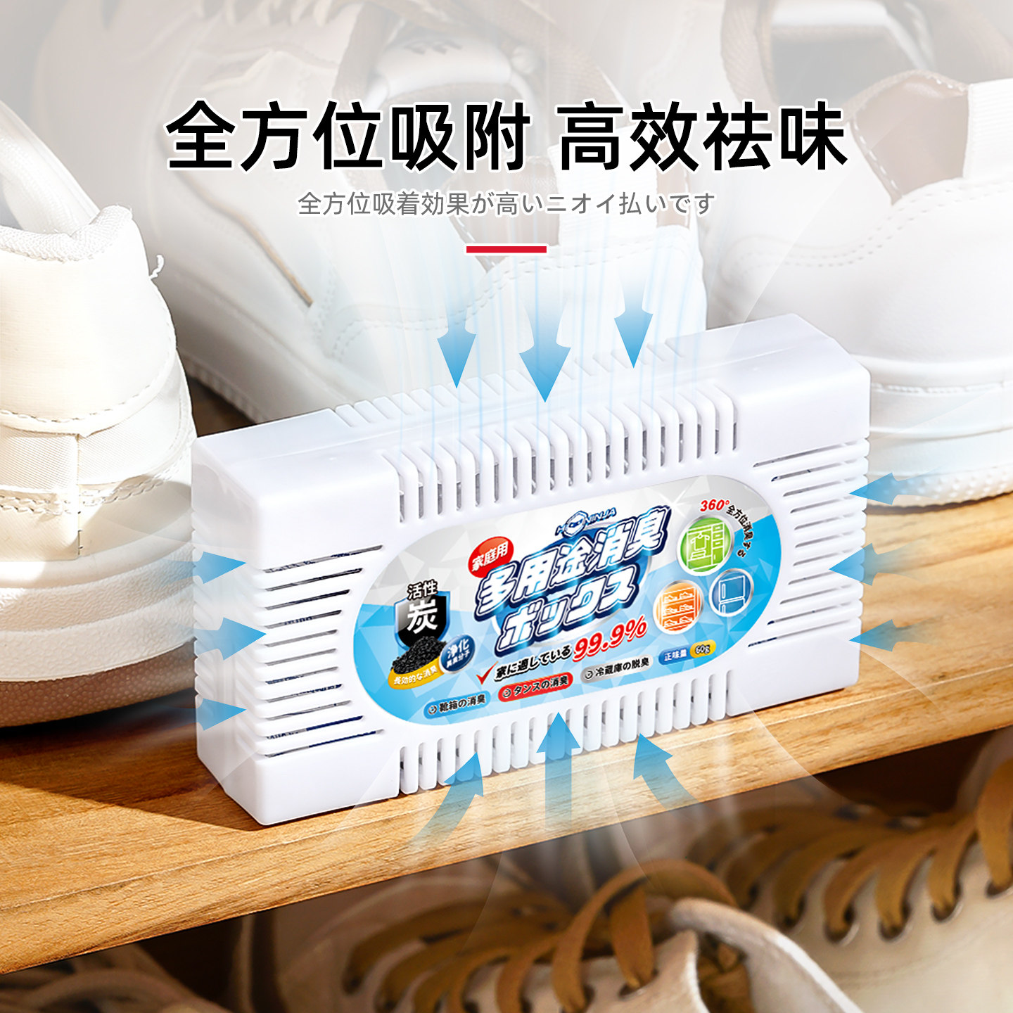 日本鞋子除臭活性炭包去鞋臭除异味神器球鞋柜干燥剂除湿潮竹炭包,淘宝优惠券,粉丝福利购,淘宝优惠卷