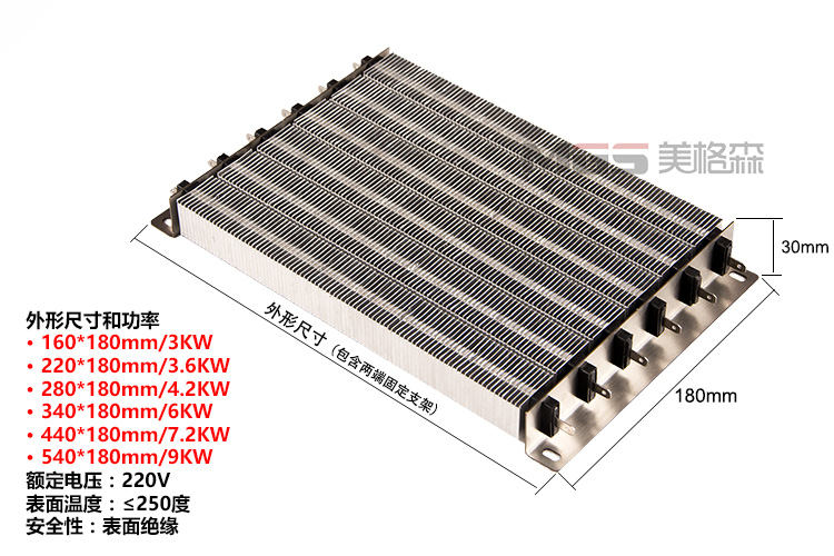 ptc电加热器ptc陶瓷加热器空调PTC电辅热ptc加热器ptc发热片220v - 图2