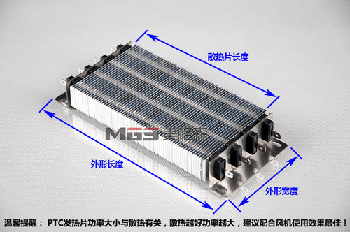PTC电加热电辅热风道加热器暖风机发热片绝缘PTC空调电辅恒温干衣 - 图1