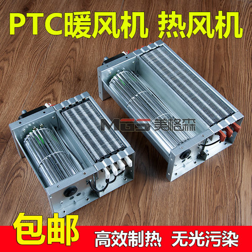 恒温PTC暖风机取暖器模块热风机家用取暖器加热器卧室卫生间包邮 - 图0