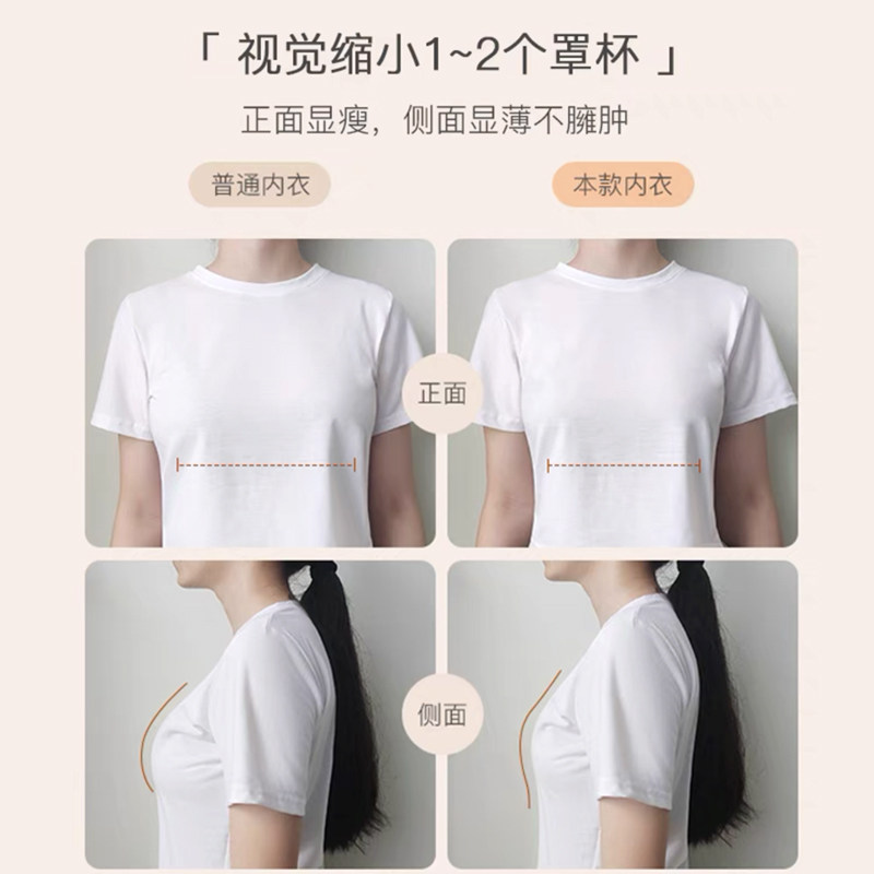 【推荐新品】布迪设计桑蚕丝大胸显小薄款文胸防下垂内衣女