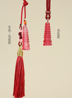 琉璃文昌笔吊坠文昌塔挂件饰品