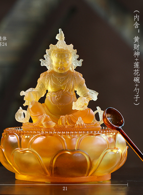 琉璃黄财神桌面摆件寺院礼盒装