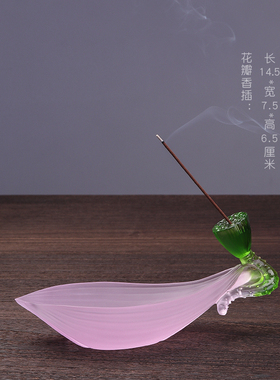 琉璃莲花香插花瓣香座摆件