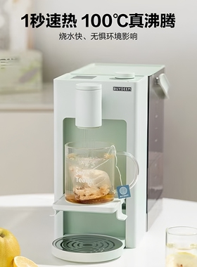 北鼎即热式饮水机桌面台式S125