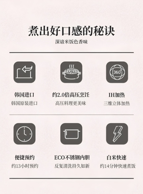 【国行正品】福库进口电饭锅智能