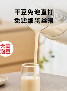 正负零全自动破壁机低噪音免滤
