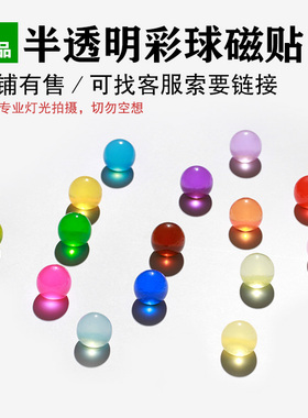 未半超值限量大红色圆球冰箱贴