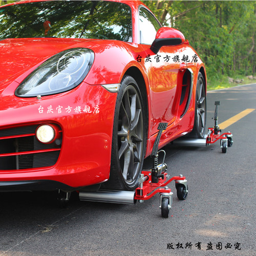 电动移车器汽车挪车器物业移车神器挪车器液压拖车器电动挪车工具 - 图2