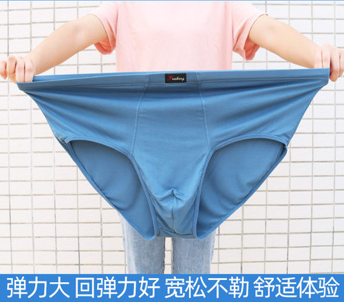 3条加肥加大码200-300斤高腰男士三角内裤宽松中老年父亲肥佬胖子 - 图0
