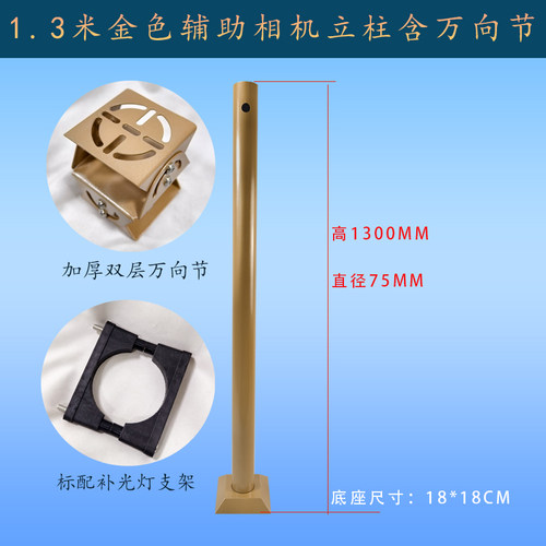 车牌识别摄像机立柱二维码立杆监控辅助相机支架1.2米加厚1.5伸缩 - 图3