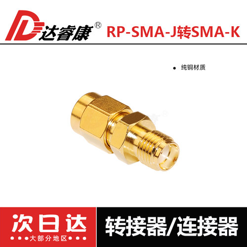 SMA天线转接头SMA-K母头外螺内孔转RP-SMA-J反极公头内螺内孔 - 图1