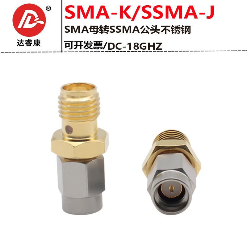 SSMA公转SMA母转接器18GHZ低驻波不锈钢转接器SSMA-SMA-JKG - 图0