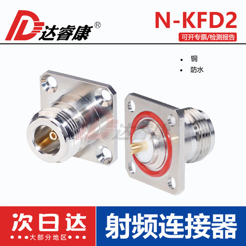 射频连接器N-KF母座L16-50KF N母头带法兰方板面板安装连接器防水 - 图0