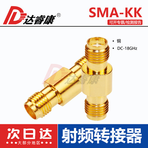 sma转接头 SMA-KK母转母测试级接头 18GHZ驻波小于1.2镀硬金耐磨 - 图0