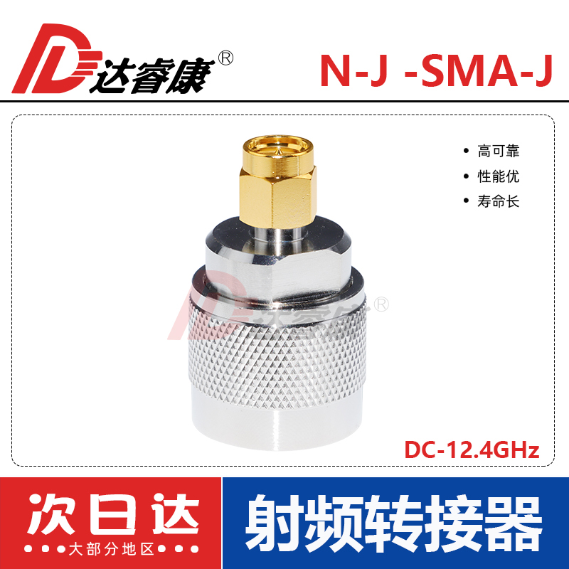 N转SMA转接器12.4GHZ测试款 N转SMA-JK KK JJ KL公转母 公转公 - 图0