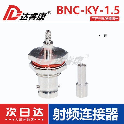BNC-KY-1.5开天窗  BNC母头 接-1.5馈线BNC接头大六角防水连接头 - 图0
