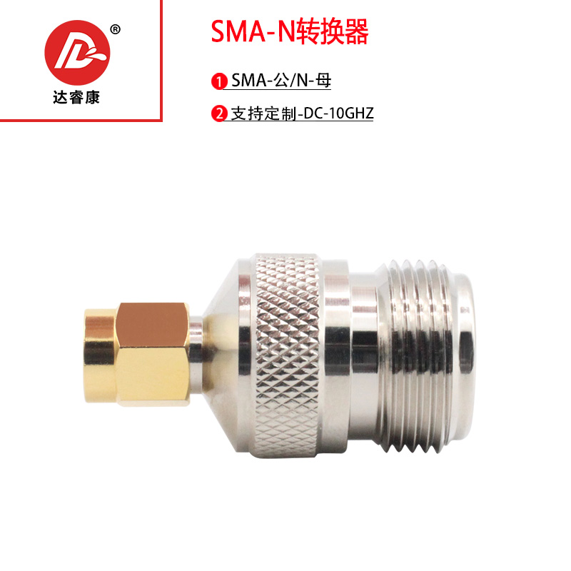 n转SMA转接器10GHZ测试款 N转SMA-JK KK JJ公转母公转公N-SMA-图1