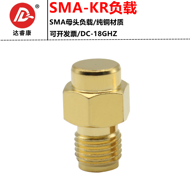 SMA-KR母头负载DC18GHZ测试低驻波 外螺内孔终端电阻负载50欧姆 - 图1