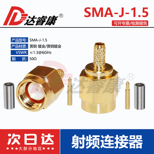 50-1.5 RF射频接头 SMA标准公头 内螺纹内针 SMA-J-1.5 SMA-JC3 - 图1