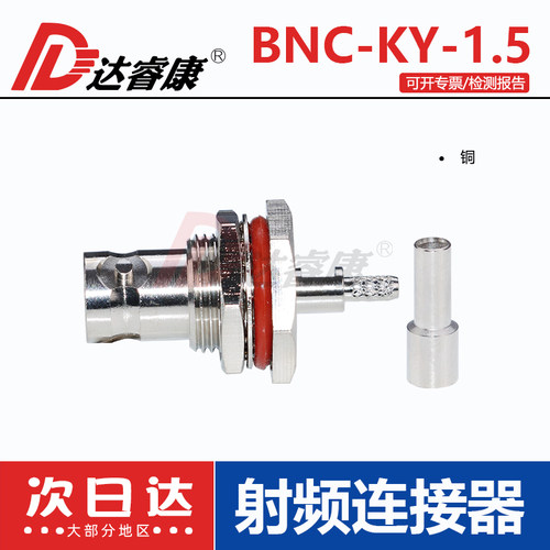BNC-KY-1.5开天窗  BNC母头 接-1.5馈线BNC接头大六角防水连接头 - 图2