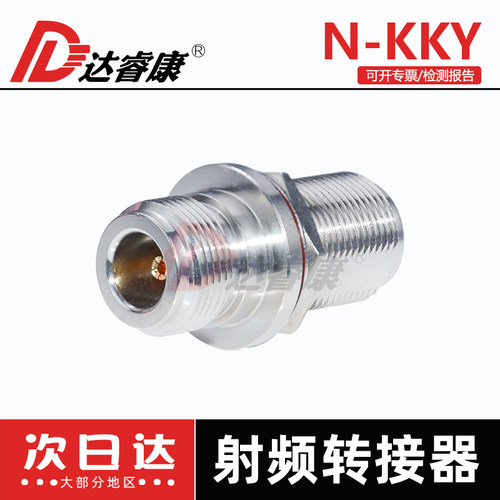 射频转接头18GHZ  N-KKY加长型N母头双通母头带防水圈螺母N-50KKY - 图1