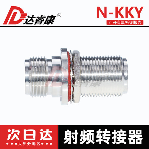 射频转接头18GHZ  N-KKY加长型N母头双通母头带防水圈螺母N-50KKY - 图0
