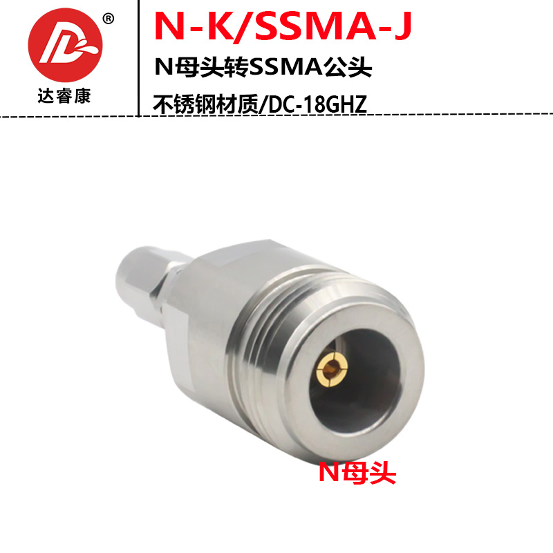 N母转SSMA公头转接器DC18G毫米波转接器不锈钢转接器N-SSMA-KJG - 图2