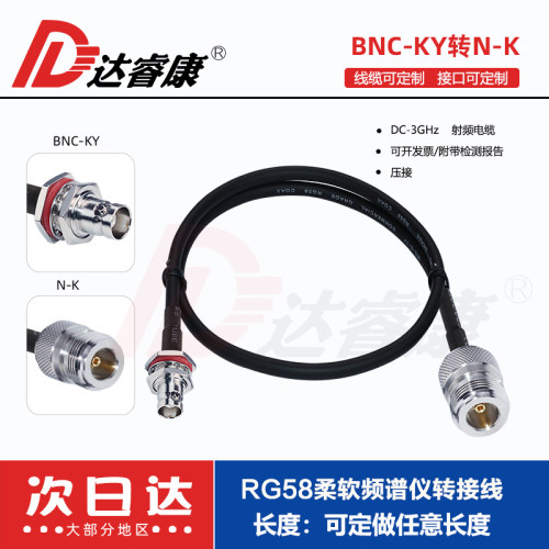 N公转BNC公头转接线RG58柔软频谱仪转接线N-J转BNC-J双公头50-3 - 图3