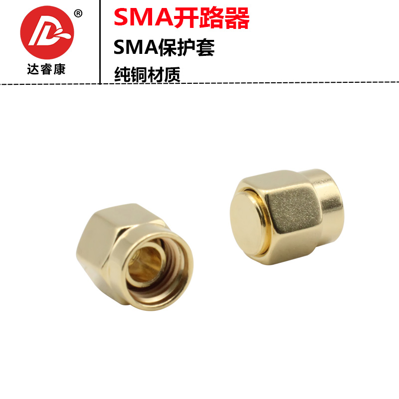 SMA开路器 SMA防尘帽不带针 SMA保护套开路-图3