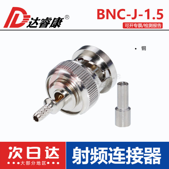 High quality 50 ohm BNC-J-1.5 male connector (crimp type) with skylight BNC-JC3 pure copper nickel plated