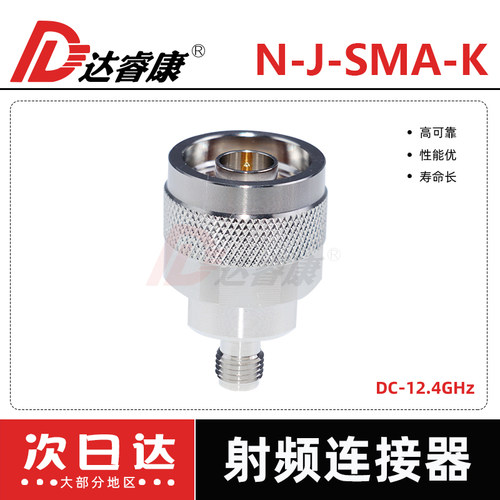 高频转接头 N公头转SMA母头外螺纹内孔 转接头纯铜 N转SMA12.4GHZ - 图2