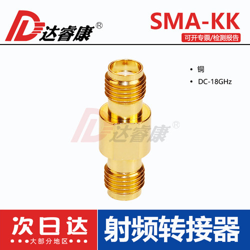 sma转接头 SMA-KK母转母测试级接头 18GHZ驻波小于1.2镀硬金耐磨 - 图2
