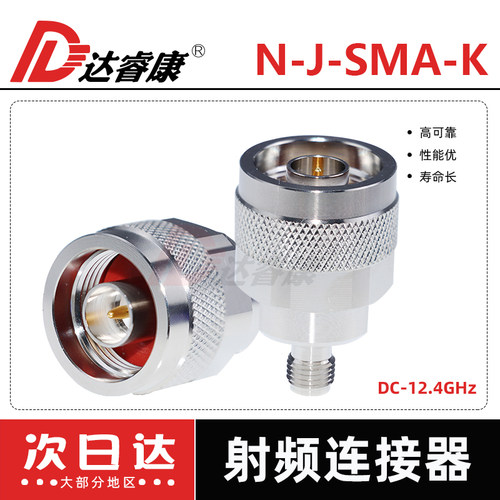 高频转接头 N公头转SMA母头外螺纹内孔 转接头纯铜 N转SMA12.4GHZ - 图3