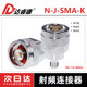 High frequency adapter SMA external thread internal hole