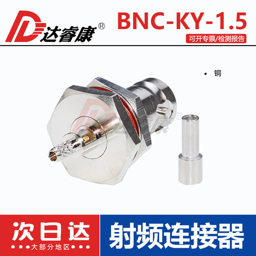 BNC-KY-1.5开天窗  BNC母头 接-1.5馈线BNC接头大六角防水连接头 - 图1