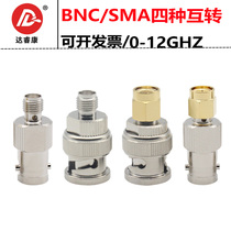 12G pure copper BNC revolution SMA female adapter BNC mother transfer SMA female transfer BNC mother BNC-SMA JJ